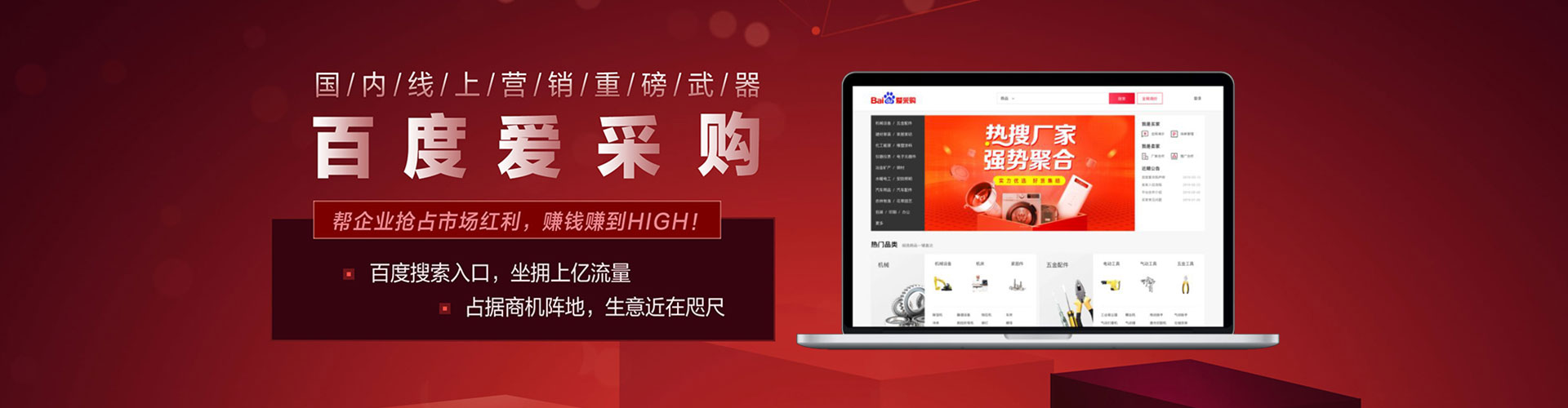 平阴百度代理开户